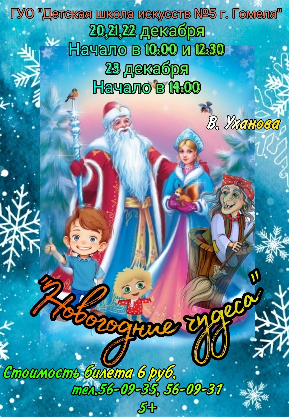 Подробнее о статье «НОВОГОДНИЕ ЧУДЕСА»🎄🎅🏻