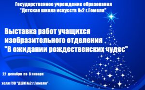 Подробнее о статье Афиши новогодних выставок