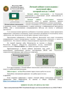 Подробнее о статье Кабинет плательщика