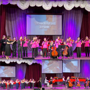 Подробнее о статье 🎼 «Струны волшебное звучание»