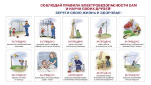 Подробнее о статье Несчастные случаи с населением из-за нарушений правил электробезопасности