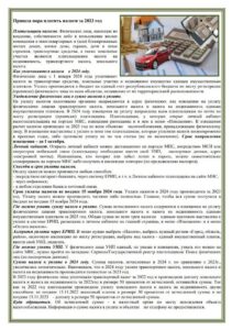 Подробнее о статье 