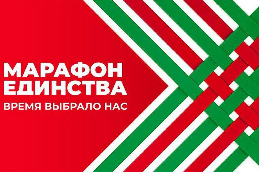 Подробнее о статье “Марафон единства”