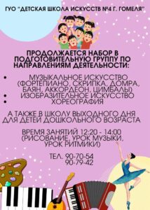 Подробнее о статье Набор детей в подготовительную группу