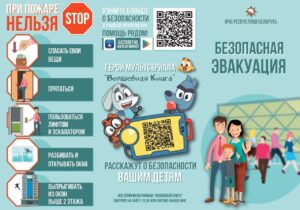 Подробнее о статье 25 сентября Единый день безопасности