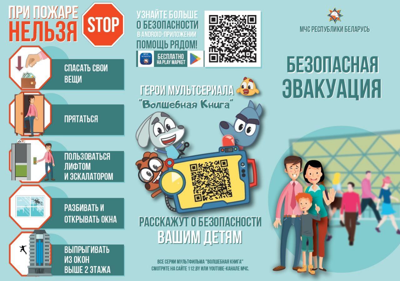 Подробнее о статье 25 сентября Единый день безопасности