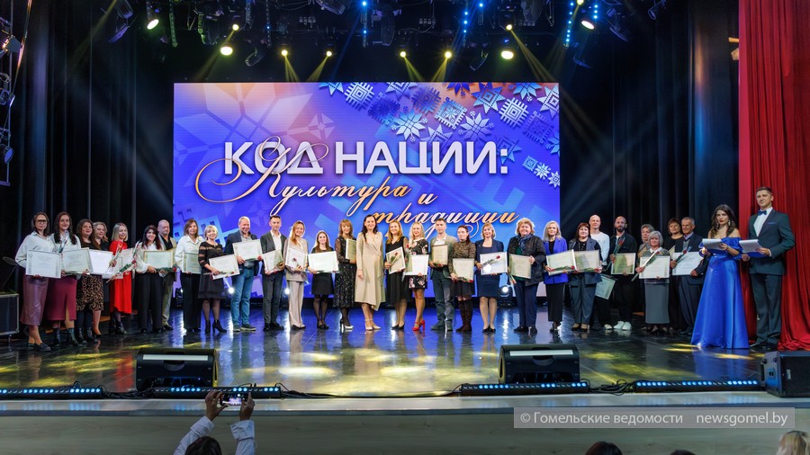 Подробнее о статье В Гомельском Городском Центре Культуры,состоялось торжественное мероприятие, посвященное Дню работников культуры, на котором поздравили лучших представителей сферы: концертмейстеров, учителей, директора — нашей школы 🎶🌹