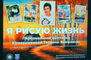 Подробнее о статье «Я РИСУЮ ЖИЗНЬ»: В ГОМЕЛЬСКОМ ГОСУДАРСТВЕННОМ УНИВЕРСИТЕТЕ ИМЕНИ ФРАНЦИСКА СКОРИНЫ ОТКРЫЛАСЬ НОВАЯ ВЫСТАВКА