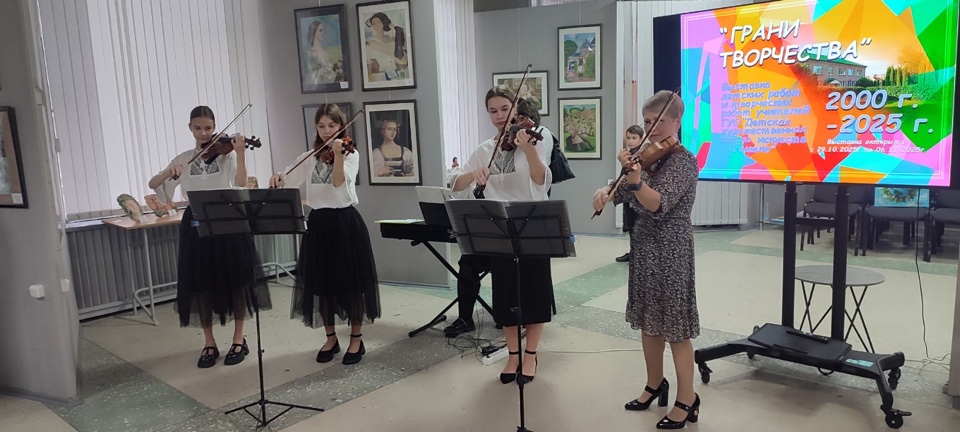 Подробнее о статье Образцовый музыкальный ансамбль скрипачей “Шутка” принял участие в открытие выставки творческих работ “Грани творчества”.