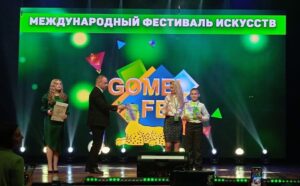 Подробнее о статье VII международный фестиваль искусств «Gomel Fest»- 2025 Поздравляем Пасынкова Алексея с дипломом лауреата 1 степени!