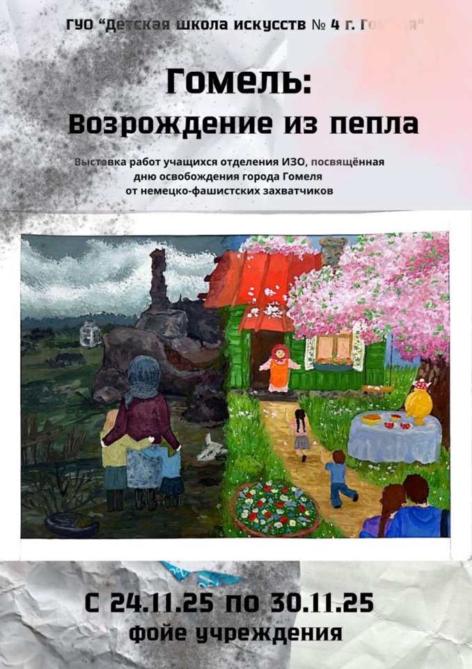 Подробнее о статье 