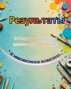 Подробнее о статье 