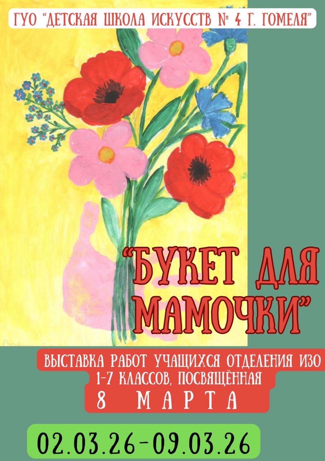 Вы сейчас просматриваете 