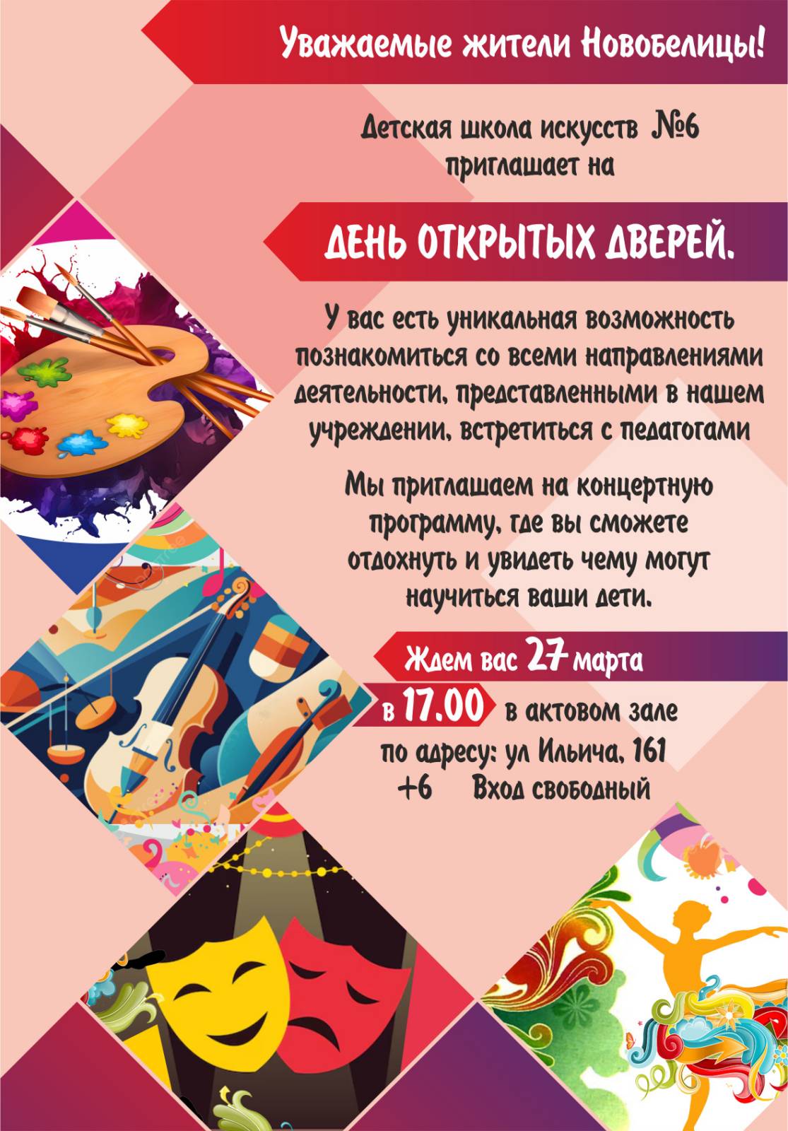 Вы сейчас просматриваете ДЕНЬ ОТКРЫТЫХ ДВЕРЕЙ!