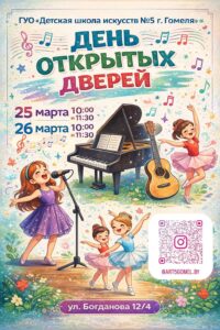 Подробнее о статье ✨🎶Двери нашей школы распахнуты для каждого🎶✨