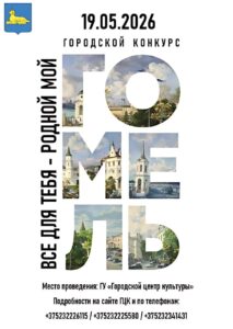 Подробнее о статье Городсой конкурс