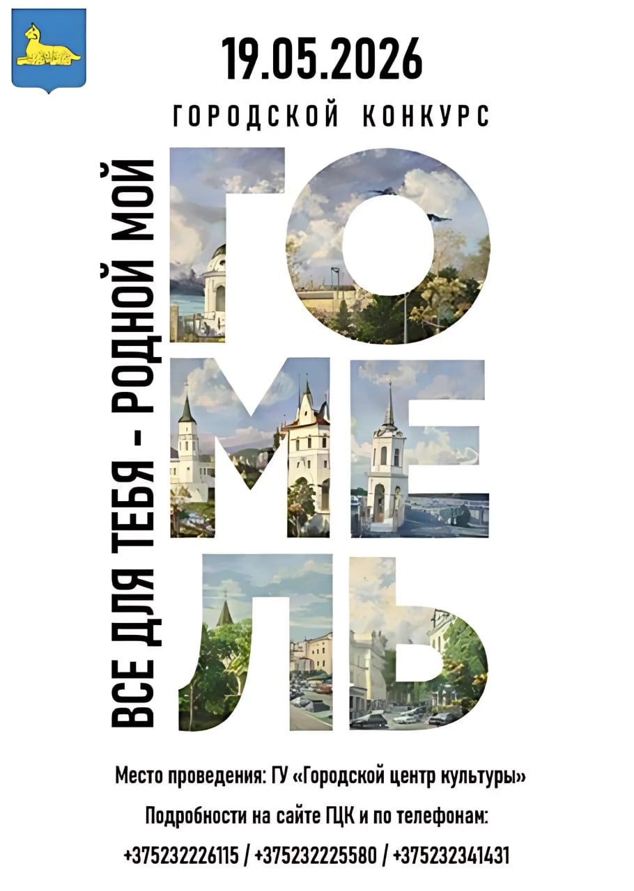 Подробнее о статье Городсой конкурс